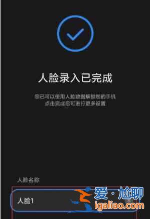 小米10s人臉識(shí)別如何設(shè)？