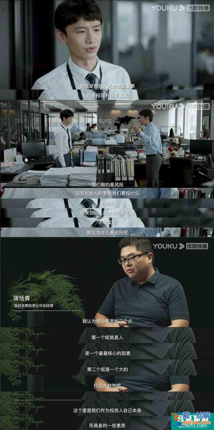 終于等到一部落地的職場劇，《平凡的榮耀》追起來也太爽了？