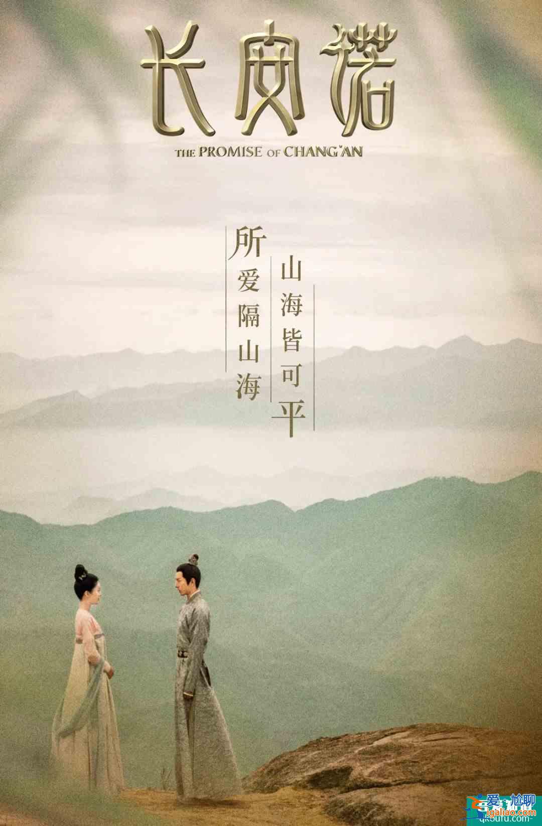 架空IP落地改編成習,《長安諾》偏偏逆向操作? 架空IP落地改編成習,《長安諾》偏偏逆向操作?