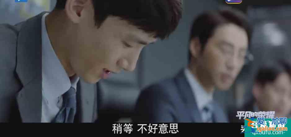 趙又廷、白敬亭《平凡的榮耀》：第一次從職場劇中看到了心酸？