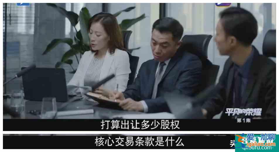 趙又廷、白敬亭《平凡的榮耀》：第一次從職場劇中看到了心酸？