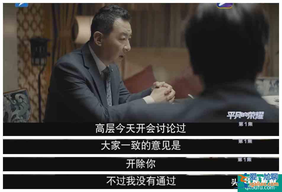 趙又廷、白敬亭《平凡的榮耀》：第一次從職場劇中看到了心酸？