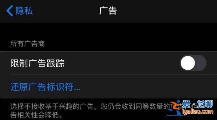 iOS14.5上線了什么新功能? iOS14.5上線了什么新功能?