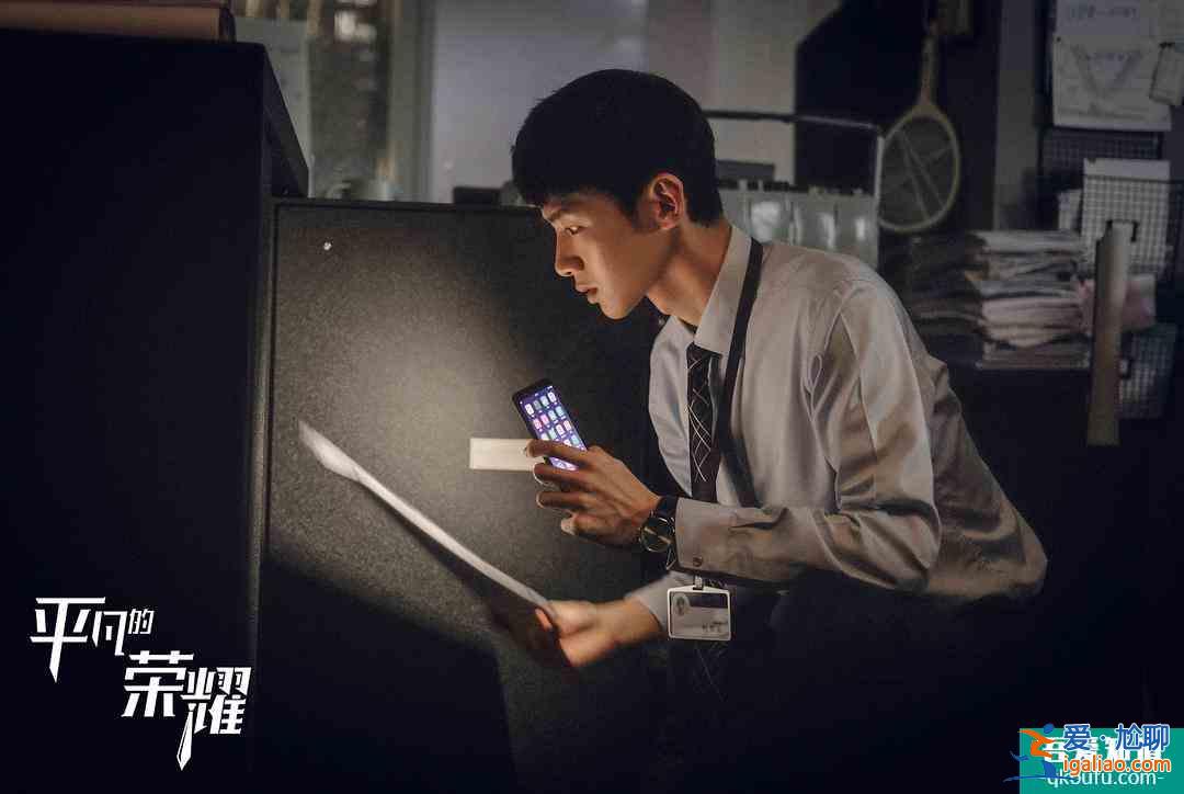 《平凡的榮耀》趙又廷的口音不是刻意安排，白敬亭改掉了北京腔？