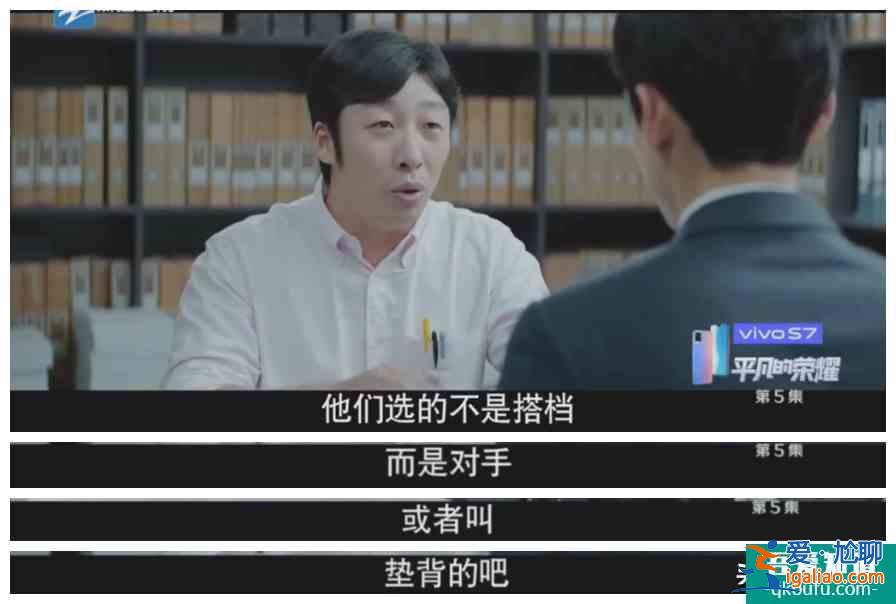 趙又廷、白敬亭《平凡的榮耀》：第一次從職場劇中看到了心酸？