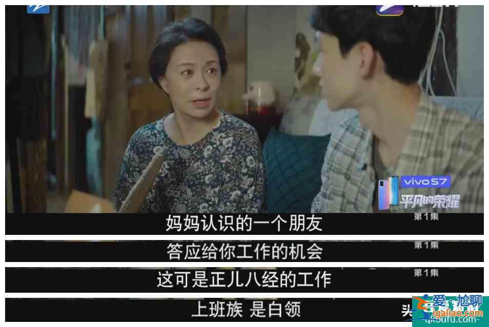 趙又廷、白敬亭《平凡的榮耀》：第一次從職場劇中看到了心酸？