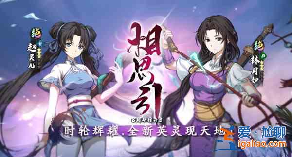 天地劫幽城再臨林月如五內(nèi)加點(diǎn)攻略大全 林月如最強(qiáng)五內(nèi)加點(diǎn)推薦攻略？