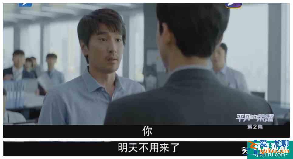 趙又廷、白敬亭《平凡的榮耀》：第一次從職場劇中看到了心酸？
