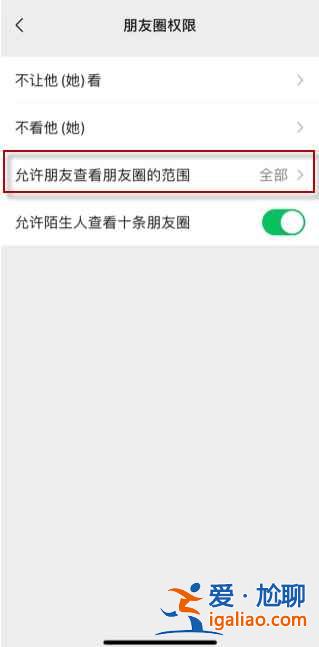 微信能對指定的好友設置三天可見嗎？