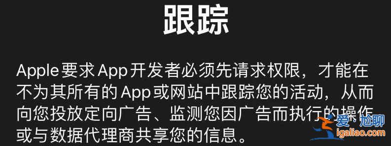 iOS14.5上線了什么新功能? iOS14.5上線了什么新功能?