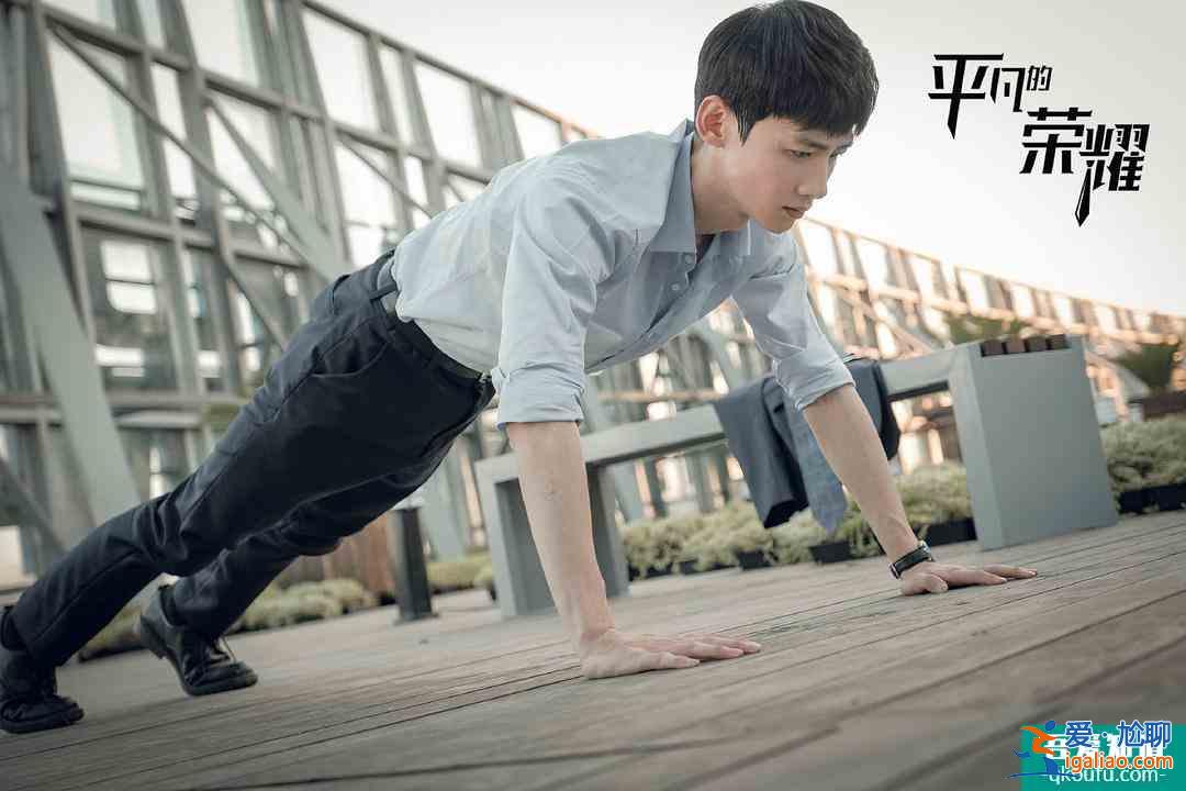 《平凡的榮耀》趙又廷的口音不是刻意安排，白敬亭改掉了北京腔？
