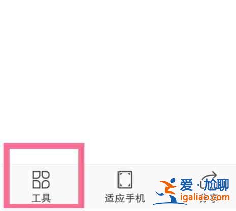 手機wps朗讀模式在哪？