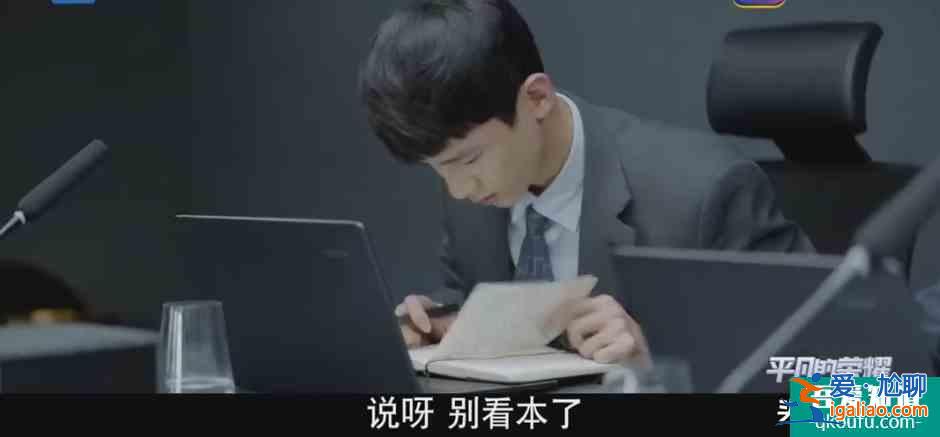 趙又廷、白敬亭《平凡的榮耀》：第一次從職場劇中看到了心酸？