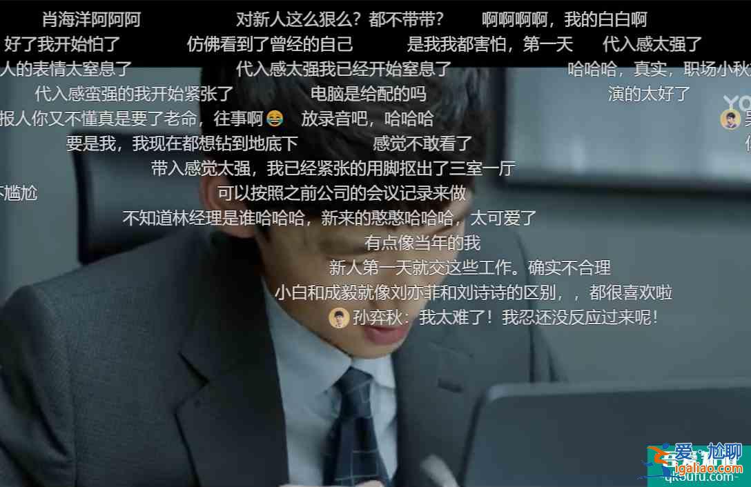 這次不談戀愛了？引發(fā)追劇熱潮的職場戲《平凡的榮耀》太過真實？