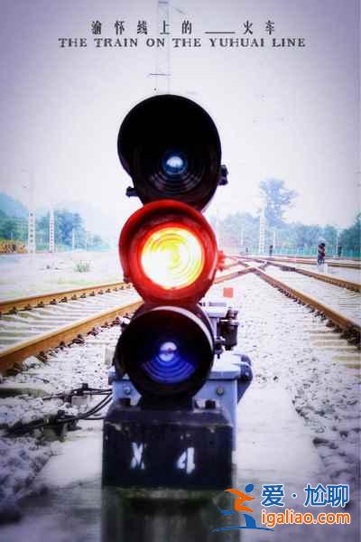 【重慶鐵路】渝懷線上的火車? 【重慶鐵路】渝懷線上的火車?