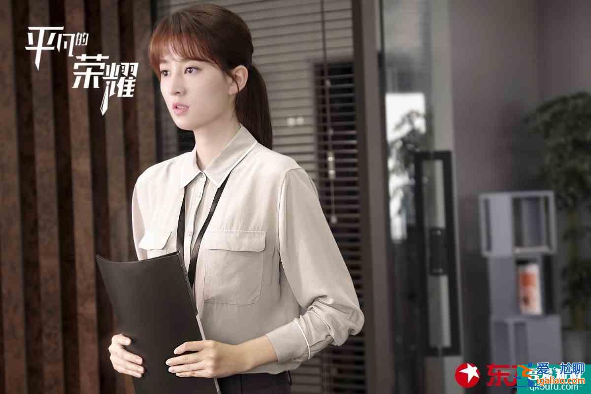 《平凡的榮耀》：終于看到了平凡又可愛的職場人？