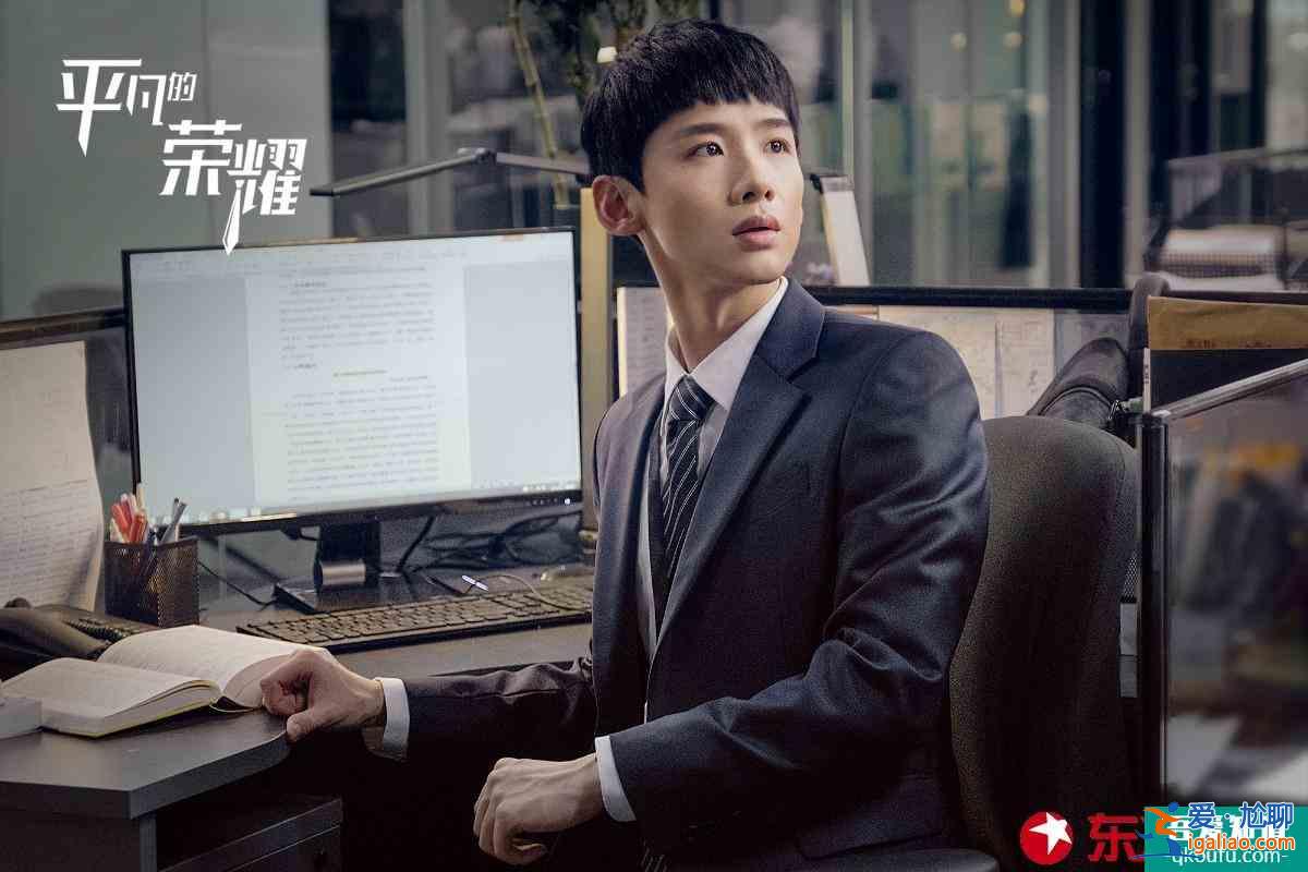 《平凡的榮耀》：終于看到了平凡又可愛的職場人？