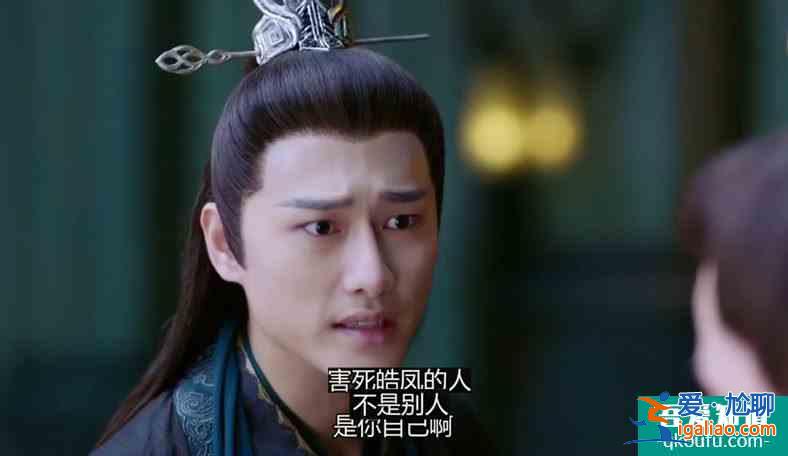 《琉璃》番外之皓鳳，被逼至死，她不過是仙門眾生之相的縮影？