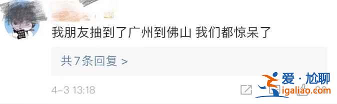 機票盲盒靠譜嗎？