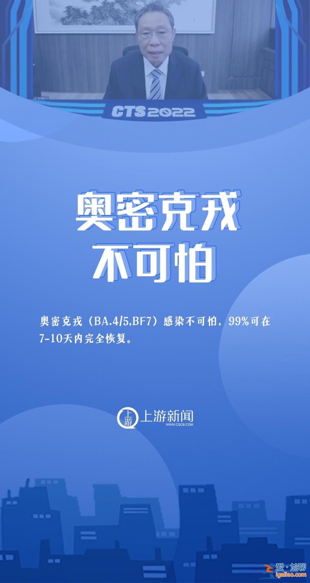 海報(bào) | 鐘南山最新研判！新冠無(wú)癥狀不能算病？