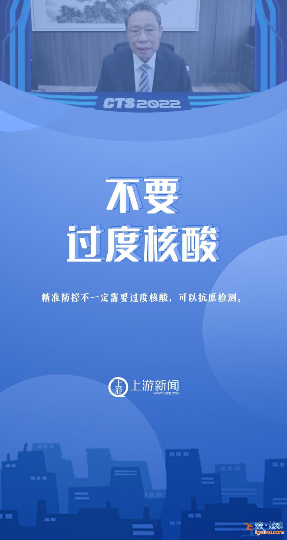 海報(bào) | 鐘南山最新研判！新冠無(wú)癥狀不能算病？