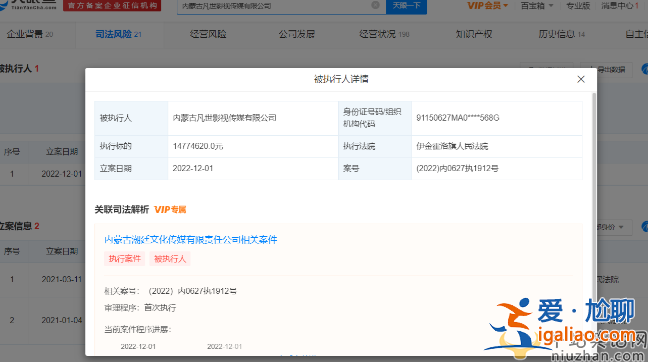 吳亦凡怎么了？吳亦凡表哥公司被強執(zhí)1477萬余元 網(wǎng)友吐槽真是一家人