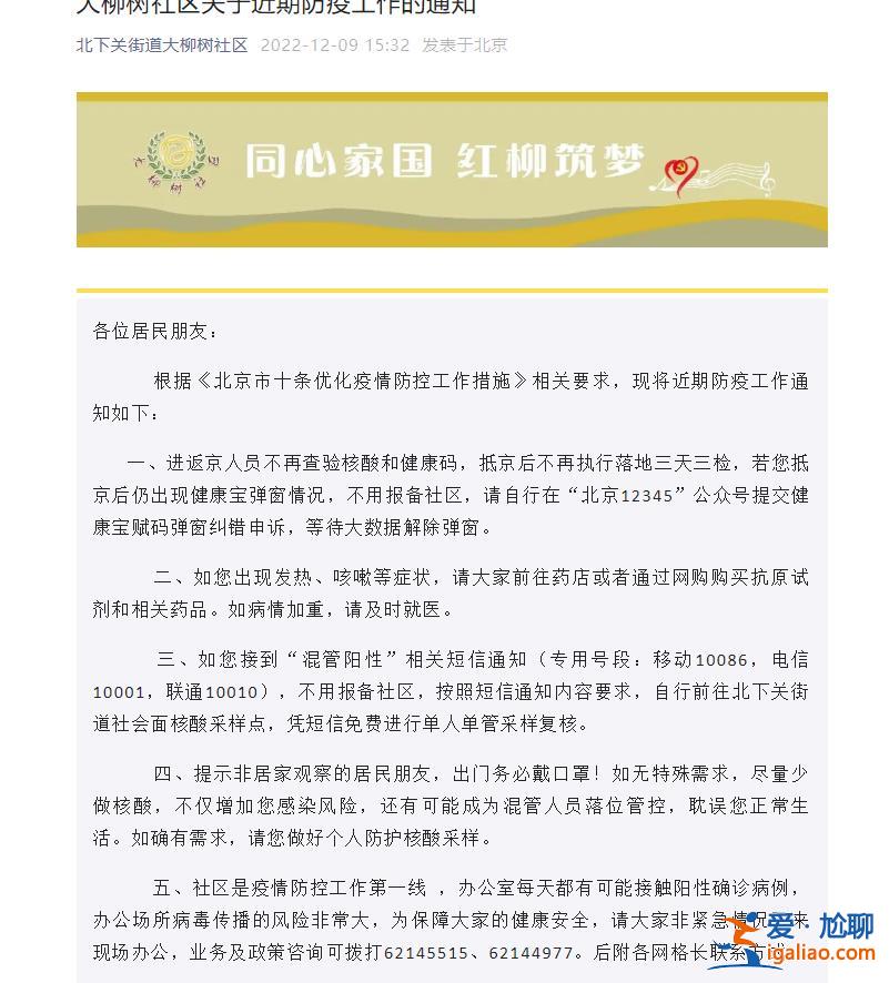 抗原陽(yáng)性人員不用向社區(qū)報(bào)備 建議居家隔離？