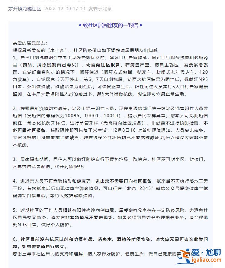抗原陽(yáng)性人員不用向社區(qū)報(bào)備 建議居家隔離？