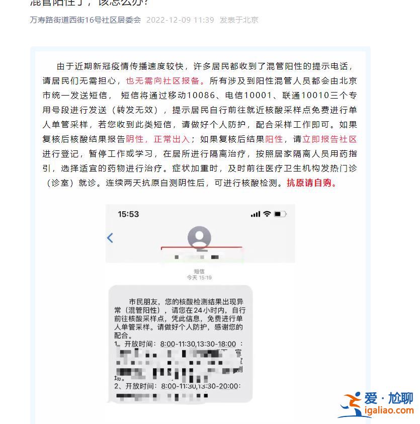 抗原陽(yáng)性人員不用向社區(qū)報(bào)備 建議居家隔離？