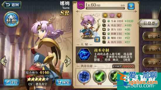 夢幻模擬戰手游SS5飛核彈攻略? 夢幻模擬戰手游SS5飛核彈攻略?