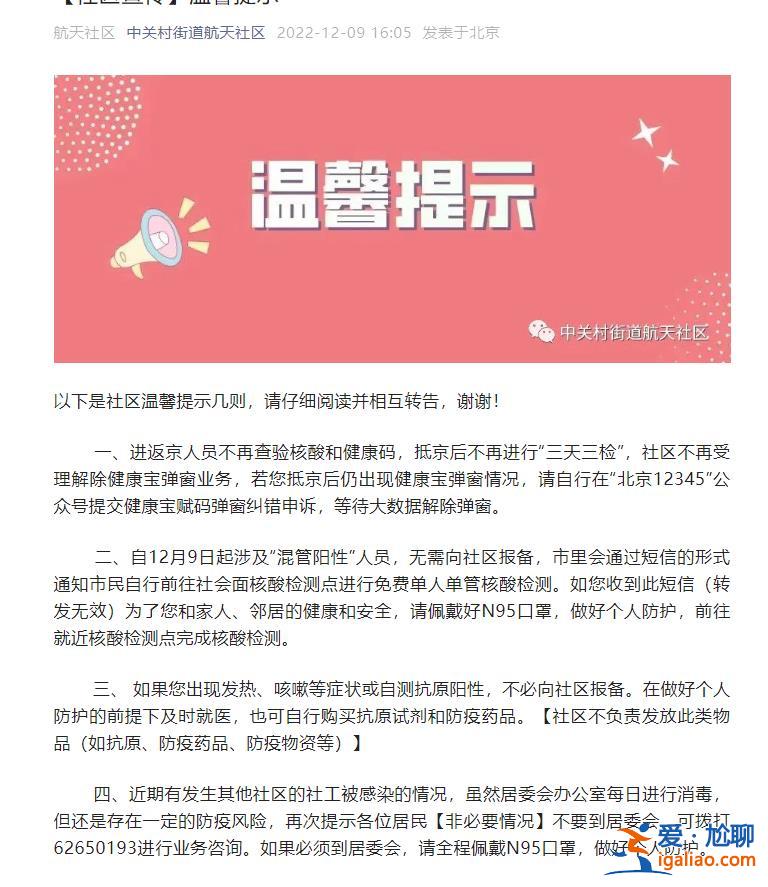抗原陽(yáng)性人員不用向社區(qū)報(bào)備 建議居家隔離？