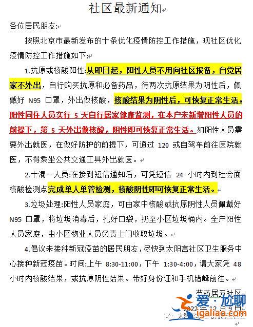 抗原陽(yáng)性人員不用向社區(qū)報(bào)備 建議居家隔離？