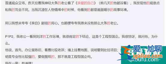《親愛的自己》的細(xì)節(jié)這么扎實，完全治好了我的尷尬癥？