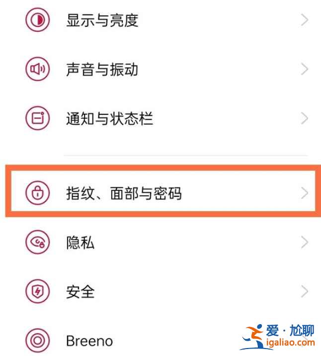 一加9怎么設置指紋樣式？