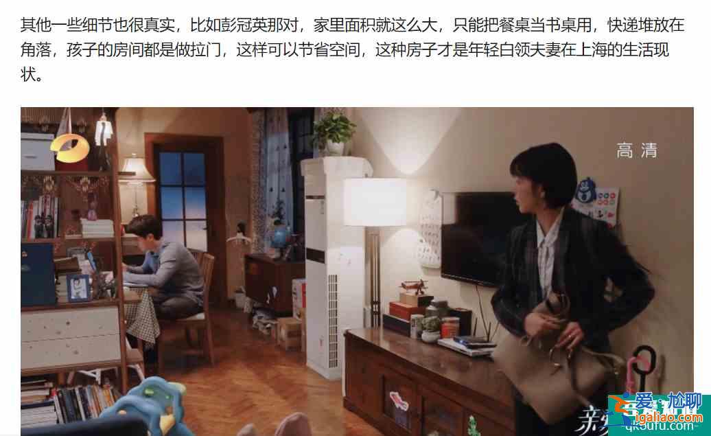 《親愛的自己》的細(xì)節(jié)這么扎實，完全治好了我的尷尬癥？