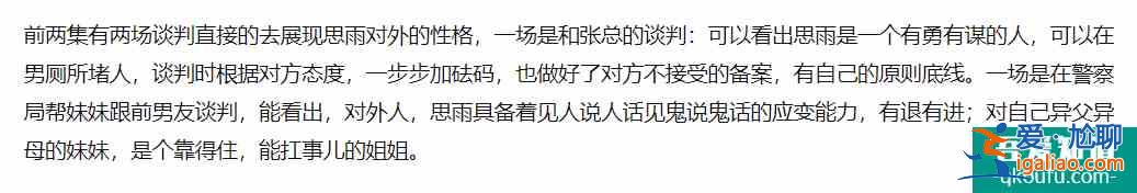 《親愛的自己》的細(xì)節(jié)這么扎實，完全治好了我的尷尬癥？