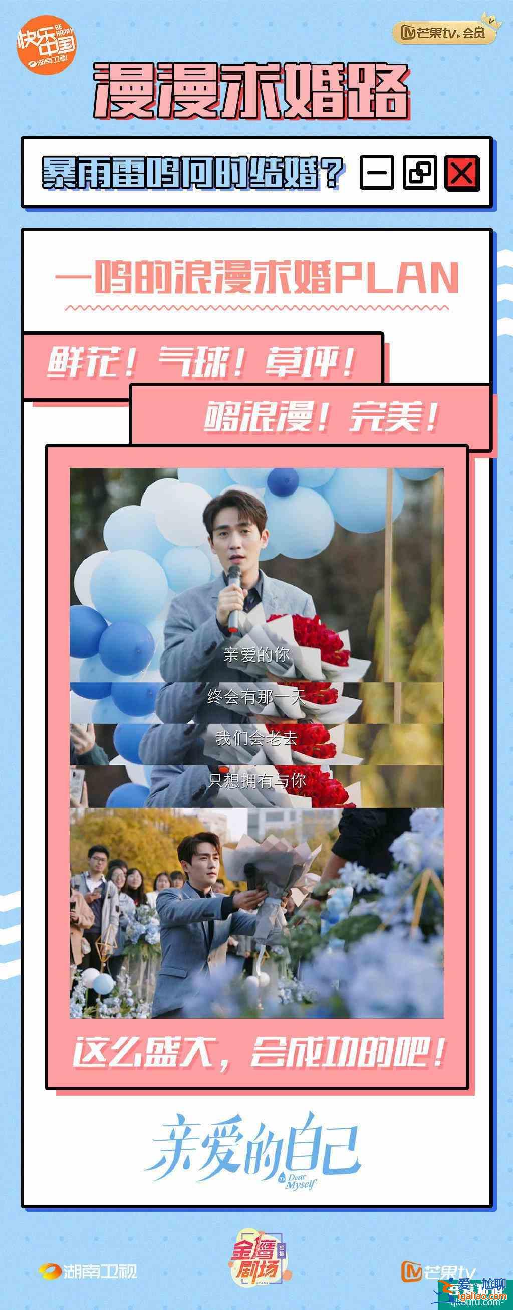 《親愛的自己》：朱一龍，絕對是國民好男友？
