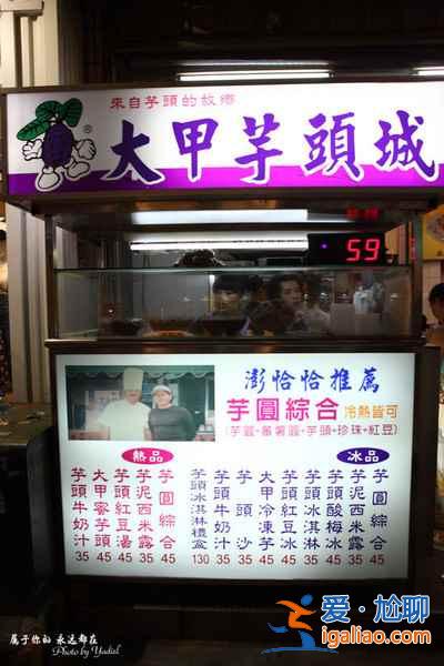 【臺中逢甲夜市美食】逢甲夜市美食攻略，不可錯過的臺中逢甲夜市美食？