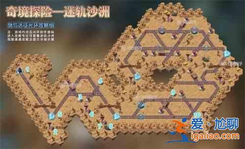 劍與遠征2021迷軌沙洲通關攻略大全，奇境探險迷軌沙洲最佳通關路線圖一覽？