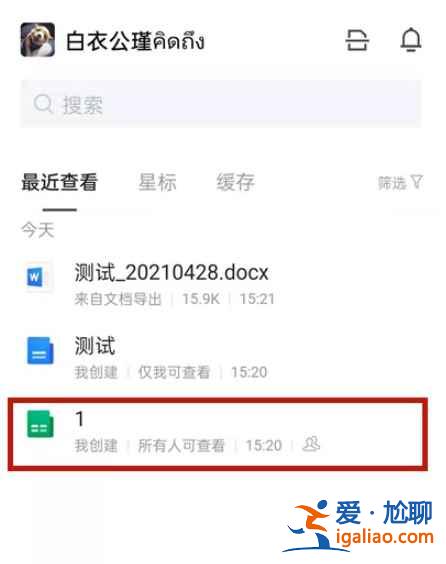騰訊在線文檔怎么導成Excel？