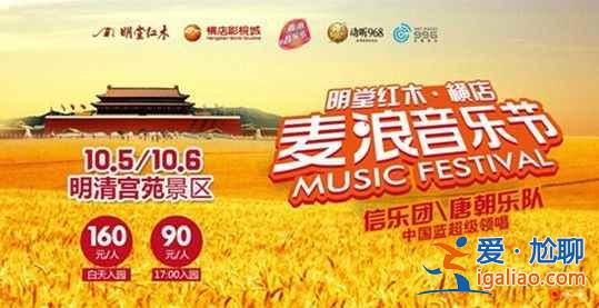 【十一橫店旅游】“微休閑”盛行 橫店景區推秋游特權？