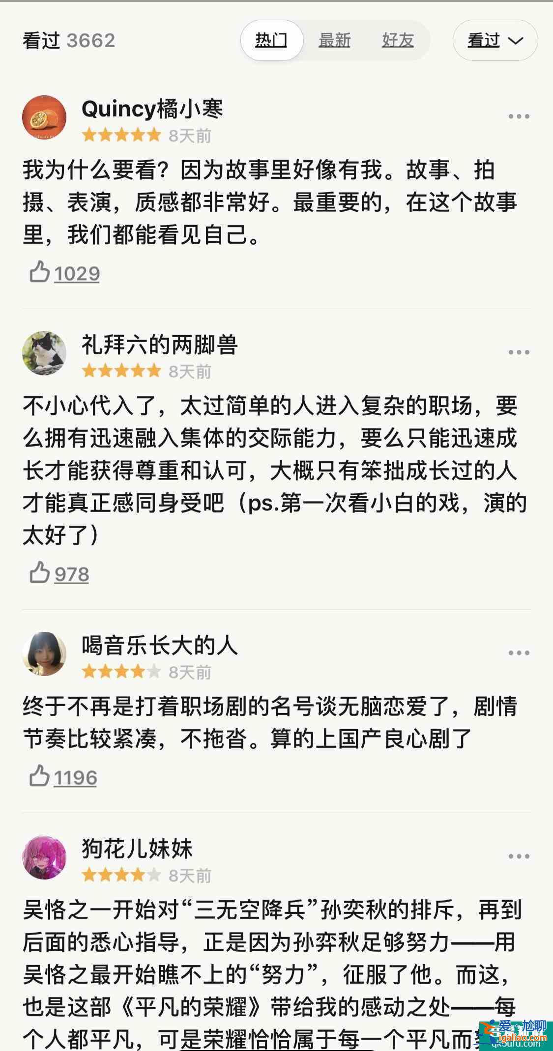 《平凡的榮耀》:不忙著談戀愛(ài)的女主真颯? 《平凡的榮耀》:不忙著談戀愛(ài)的女主真颯?