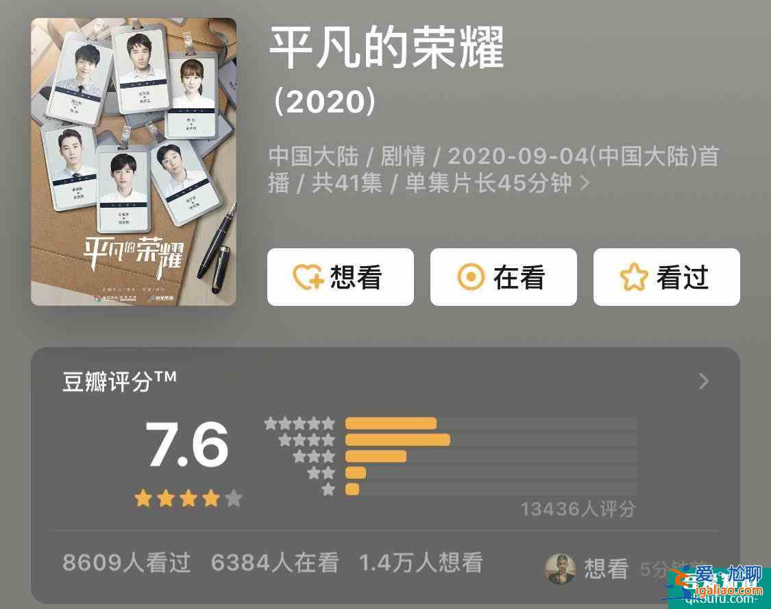 《平凡的榮耀》:不忙著談戀愛(ài)的女主真颯? 《平凡的榮耀》:不忙著談戀愛(ài)的女主真颯?