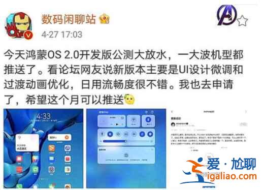 華為鴻蒙系統2.0公測報名入口在哪？