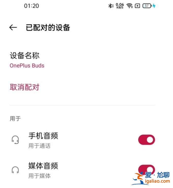 一加9怎么連藍牙耳機？