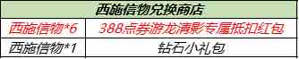 王者榮耀游龍清影任務怎么完成？游龍清影任務專屬抵扣紅包獲取方法？