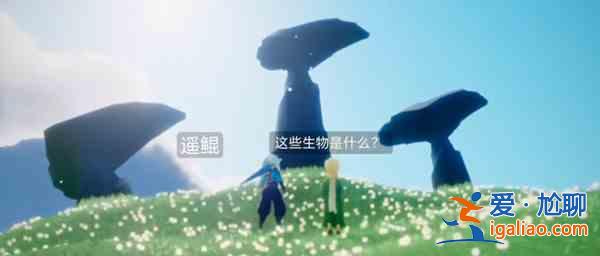 光遇云野鐘塔遺跡在什么地方？小王子任務(wù)三鐘塔遺跡位置說(shuō)明？