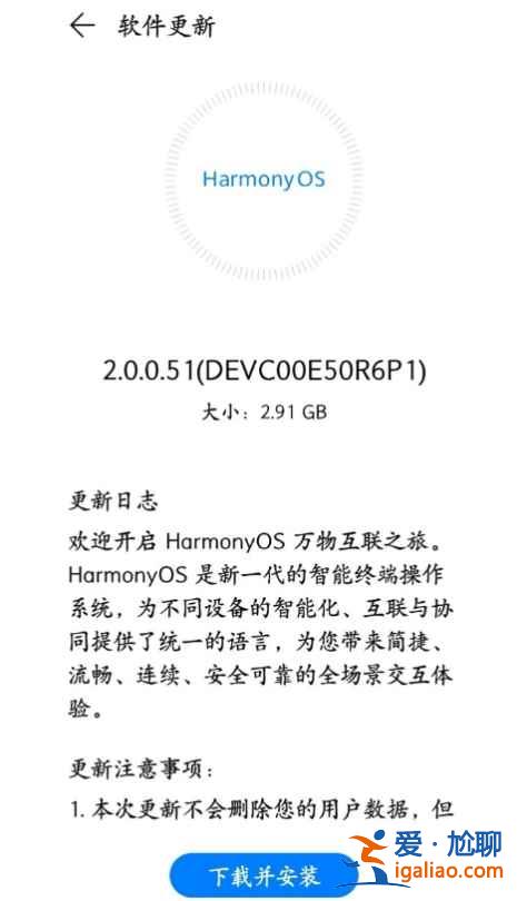 華為鴻蒙系統2.0公測報名入口在哪？