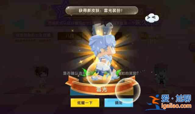 迷你世界生日派對邀請函怎么獲得？生日派對位置及攻略大全？