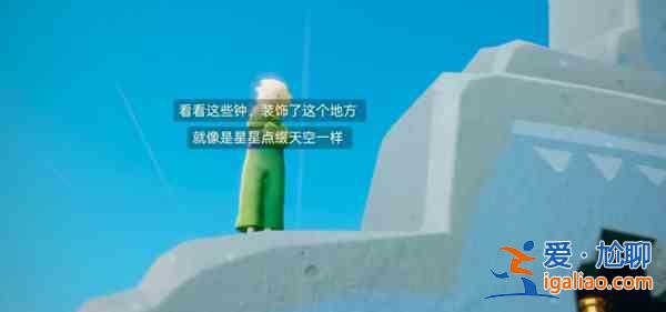 光遇云野鐘塔遺跡在什么地方？小王子任務(wù)三鐘塔遺跡位置說(shuō)明？